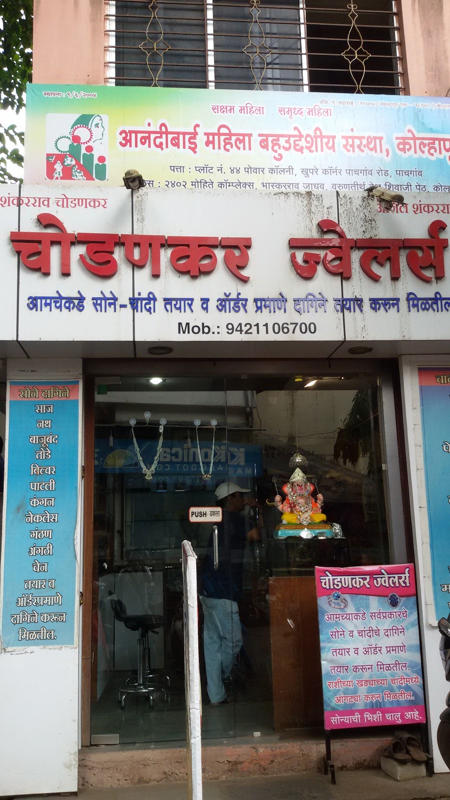 Chodankar jewellers