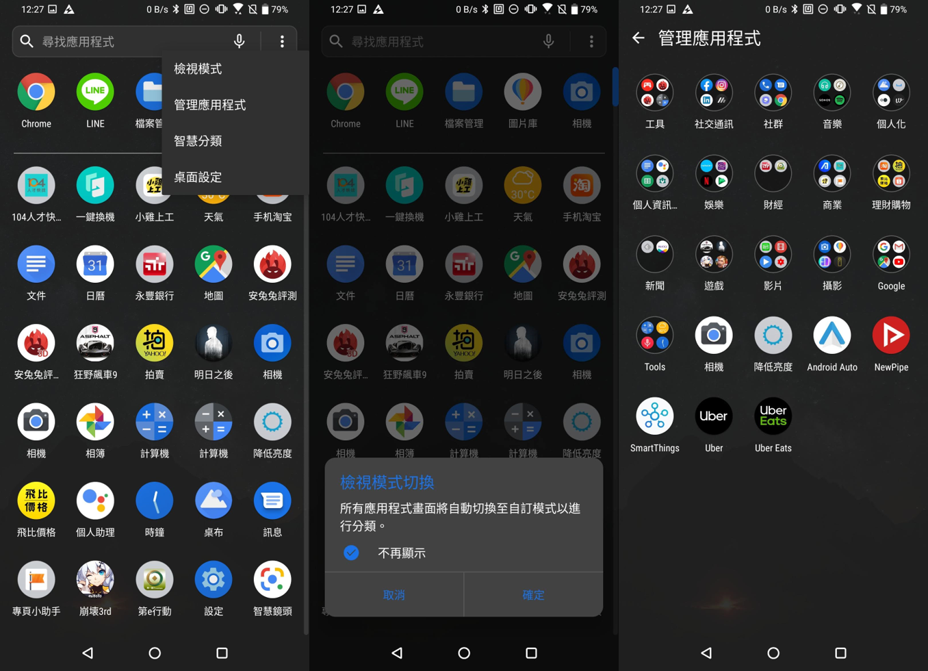 使用技巧 Zenfone 6 沒告訴你的8 個小技巧 一次和你說明白 活用翻轉鏡頭 Gcam下載 無線傳輸 智慧快捷鍵 科技狗3c Dog