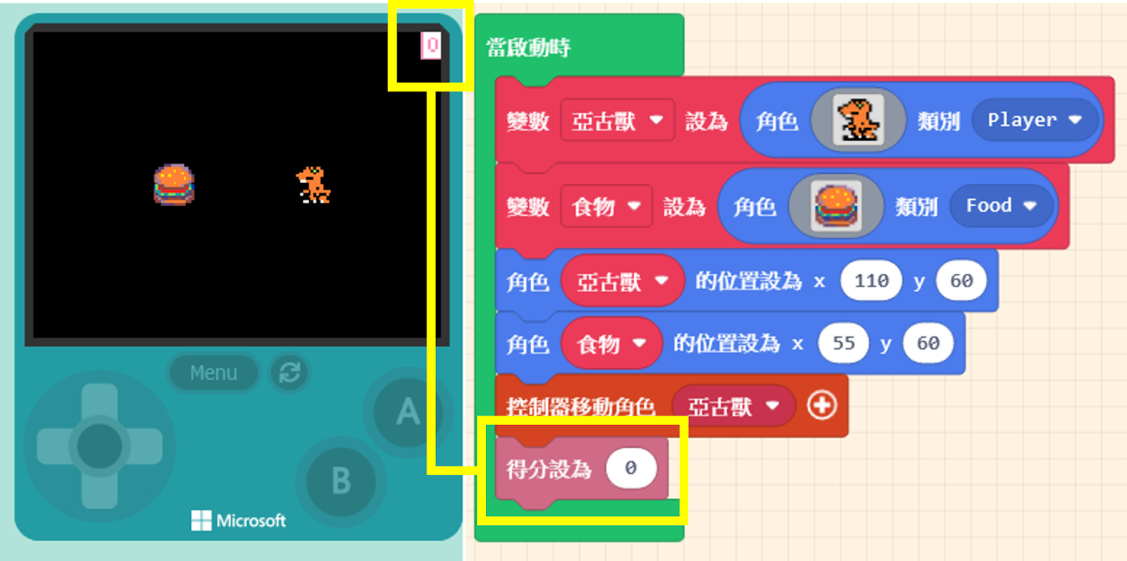 Game:Bit 教學系列(七)：決定勝負關鍵 