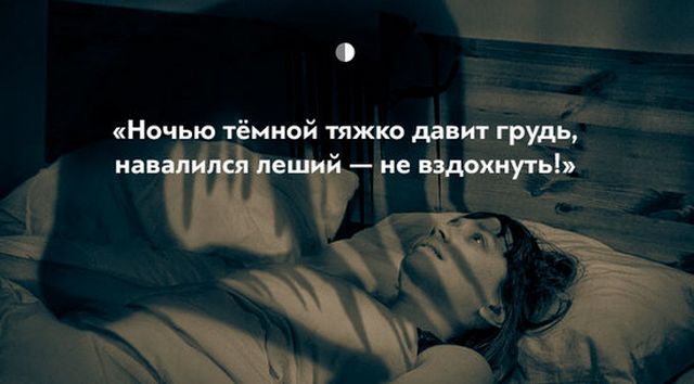 паралич душит