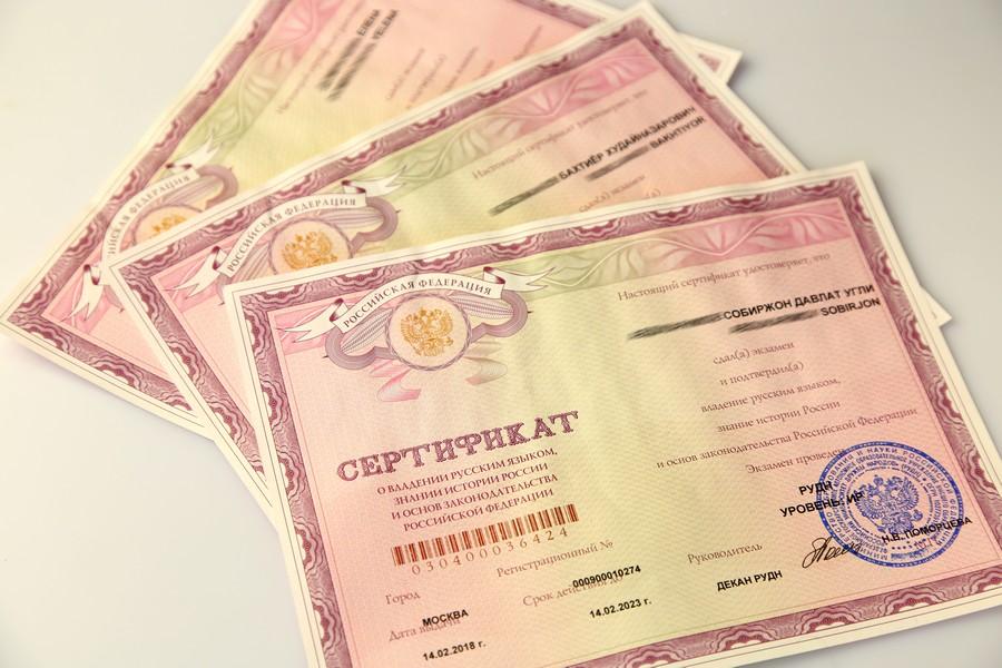 Получить сертификат о владении русским языком для иностранных граждан в  Нижнем Новгороде
