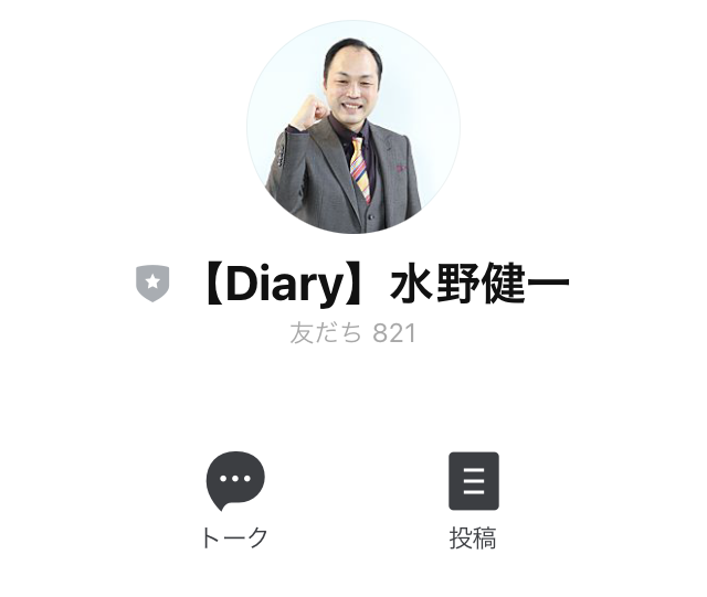 副業 詐欺 評判 口コミ 怪しい Diary ダイアリー