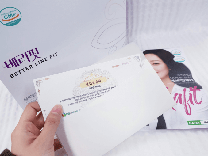 베라핏 후기