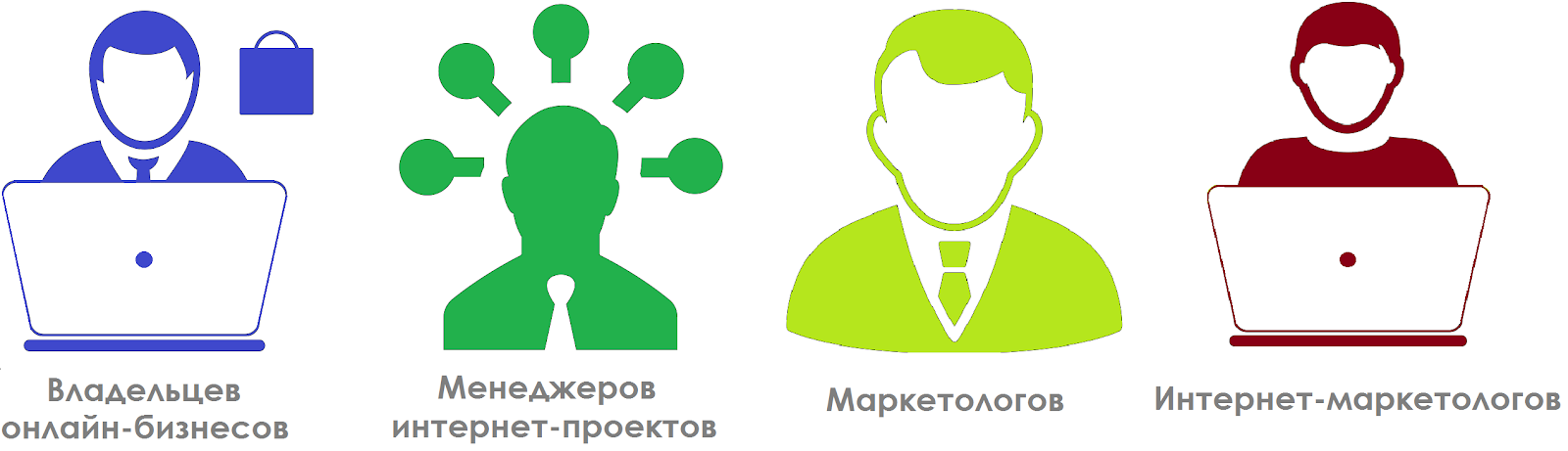 Курс разработан для.png