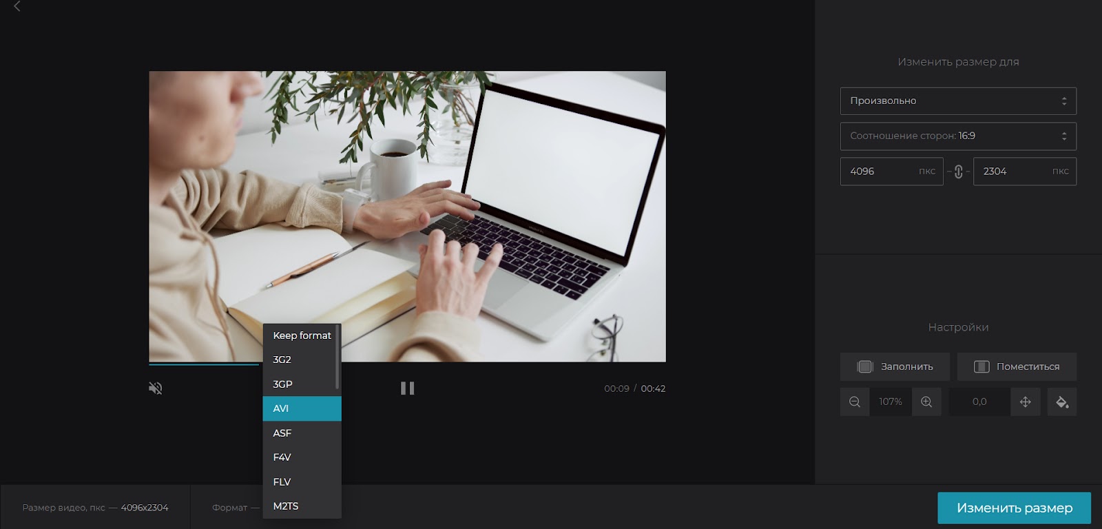Изменяем разрешение видео: 3 способа