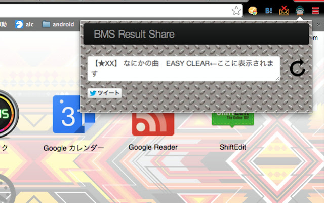 BMS Result Share screenshot