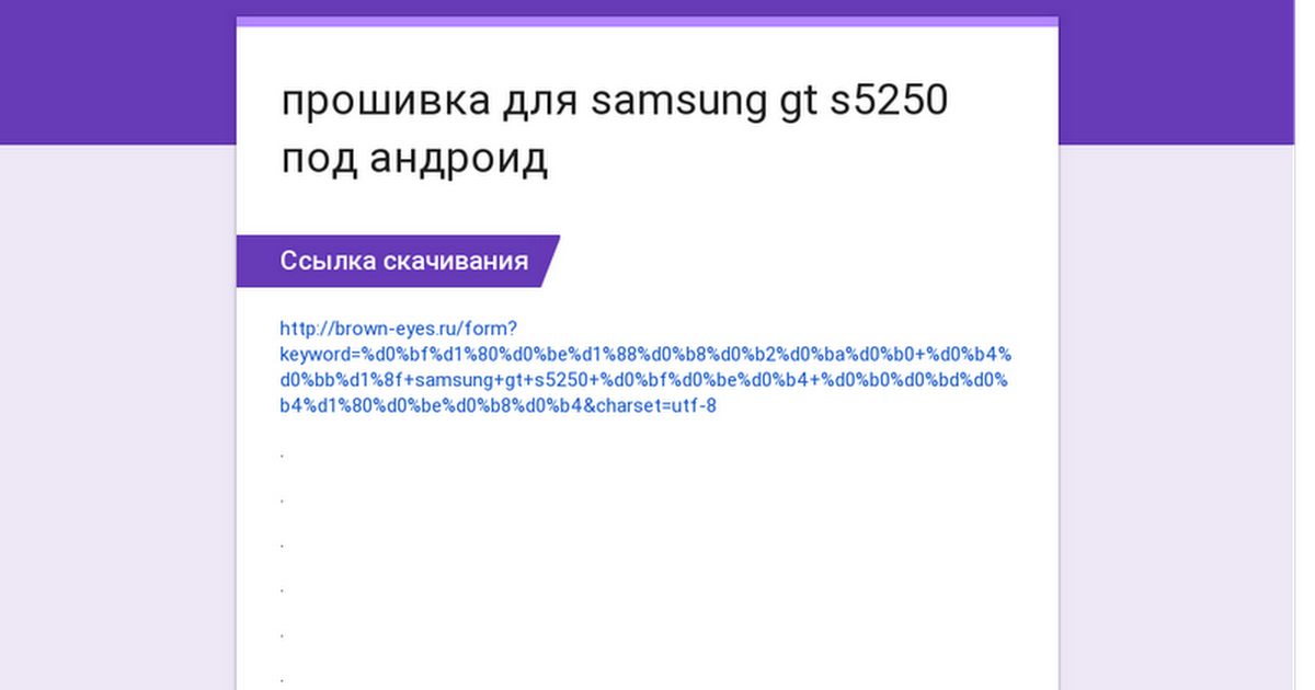 Виджеты Для Samsung Gt-s5250 Скачать Бесплатно