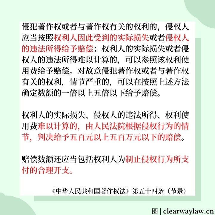 侵权者需做出哪些赔偿