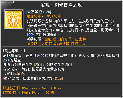 skill_162111003(1)