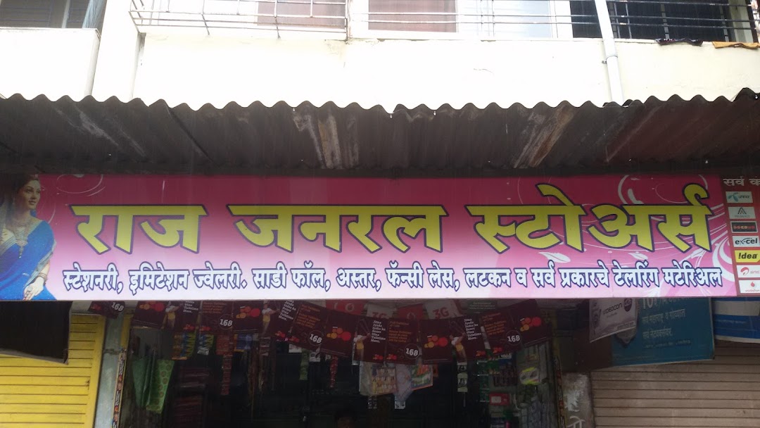Raj General Store