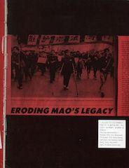 念1978年中国民主墙运动40周年之二
