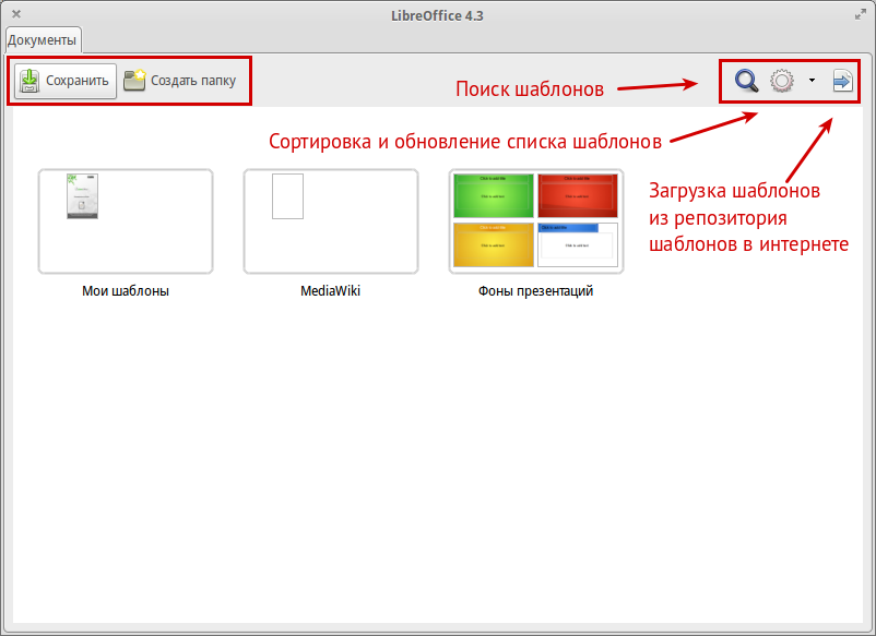 \u0411\u043b\u043e\u0433 \u043f\u0440\u043e LibreOffice: \u041e\u0441\u043d\u043e\u0432\u043d\u044b \u0440\u0430\u0431\u043e\u0442\u044b \u0441\u043e \u0441\u0442\u0438\u043b\u044f\u043c\u0438 LibreOffice
