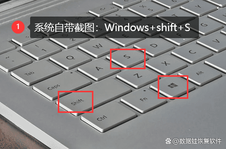 8种常用截图方法
