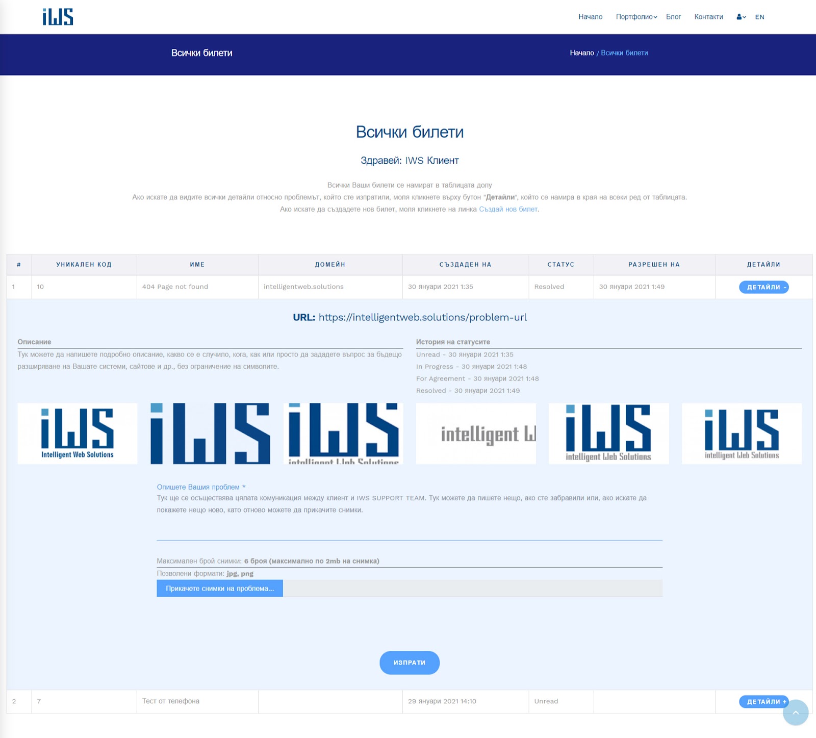 Blog - How Intelligent Web Solutions' new ticket system works - IWS