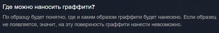 Граффити в КС ГО 5