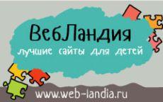 http://classlic1.ru/system/files/web-landia.ru_.jpg