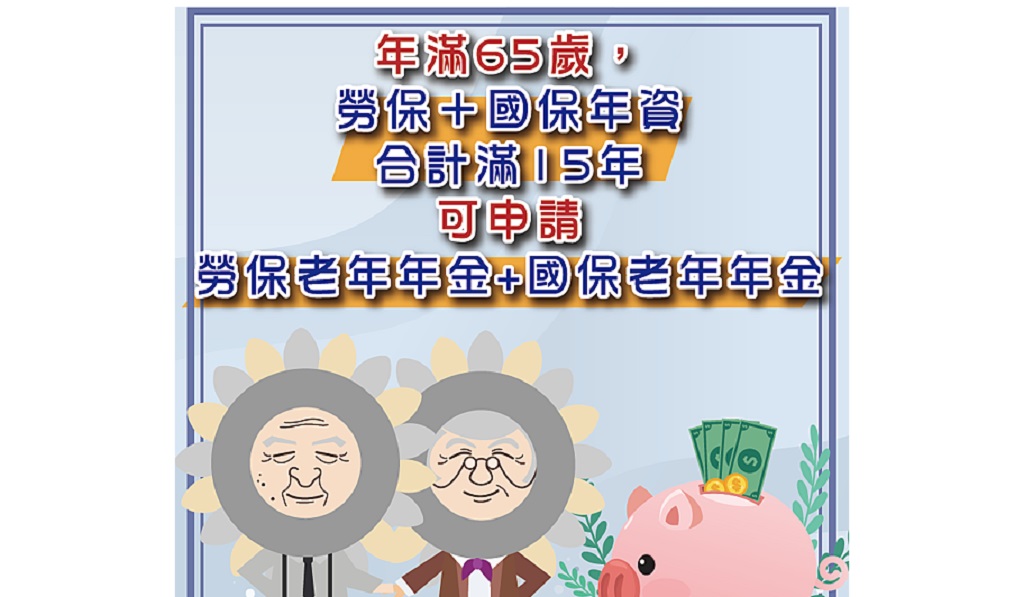 老年年金