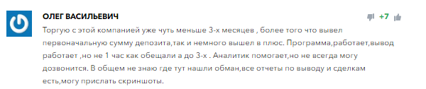 Брокер AXE Capital: отзывы клиентов, обзор работы.