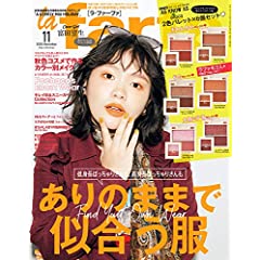 レディースファッション雑誌まとめ 年代別 テイスト 発売日 22版 プチ研 プチプラファッション研究所