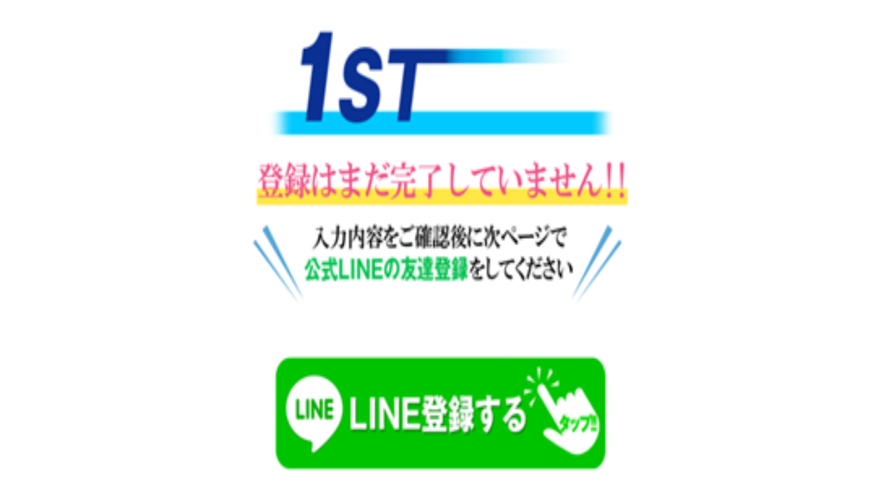 副業 詐欺 評判 口コミ 怪しい 1st