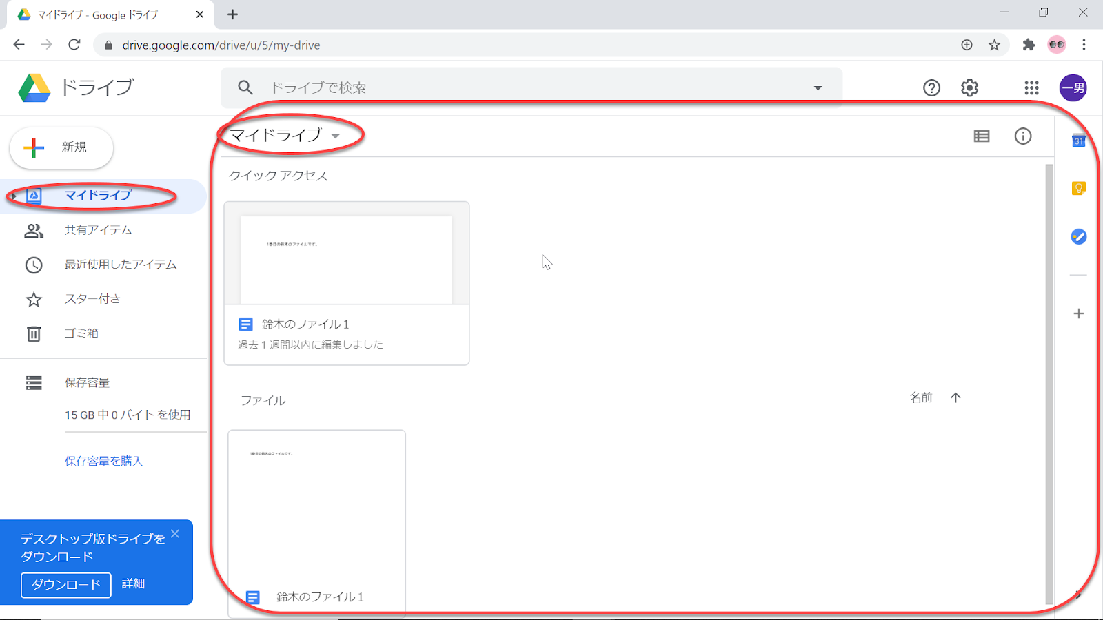 ファイルやフォルダの共有 基本 Googleドライブ