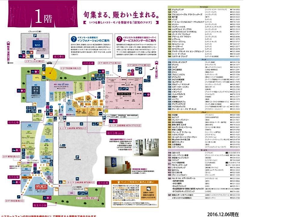 SMART SHOP GUIDEBe SMART! ショッピングをもっと楽しく、よりスマートに。