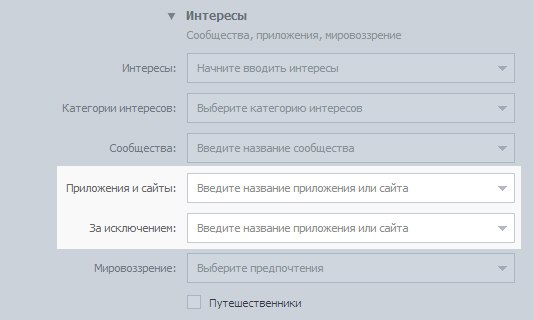 В поле можно указать любое приложение ВКонтакте или внешний сайт с авторизацией ВКонтакте по протоколу OAuth