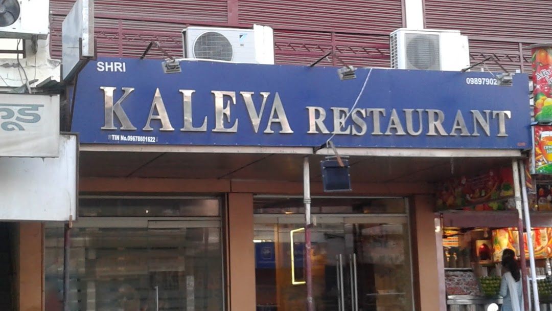 Shri Kaleva Restaurant