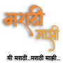 Marathi Mazi