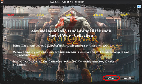 God of War 1 & 2   PC Collection