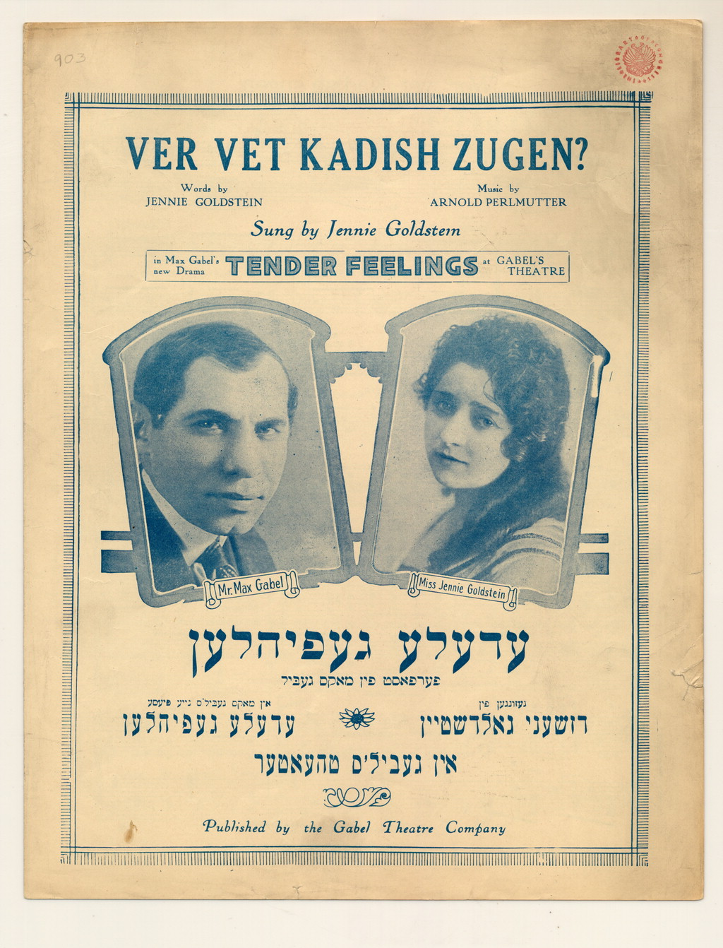 Ver vet kadish zugen sheet music