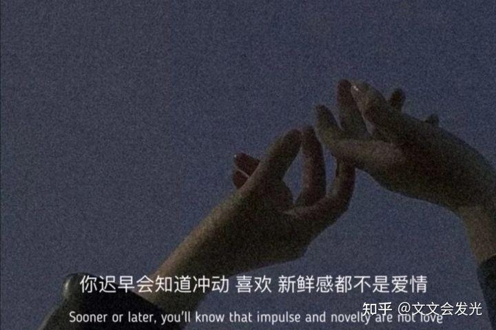 图片[5]-Có đoạn trích nào ngược tâm thể hiện sự thất vọng đối với một đoạn tình cảm thất bại không?-Weibo24h.com