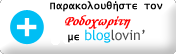 Follow Ροδοχωρίτης