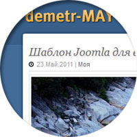 demetr-MAY - бесплатная тема для WordPress