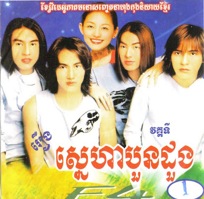 Download lagu f4 meteor garden full album