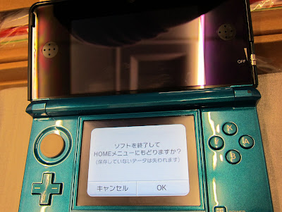 開箱文 3d視覺衝擊 Nintendo 3ds開箱 Hrock的3c分部 痞客邦