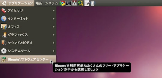 ubuntu サーバー