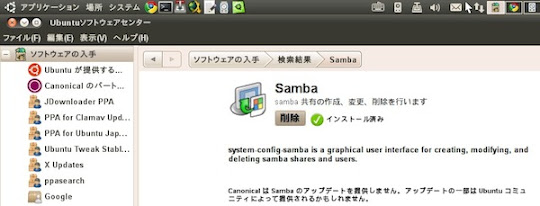 ubuntu samba