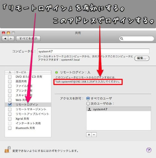 Mac Osフリーズ時に再起動できるようにする Ssh接続 Macとかの雑記帳