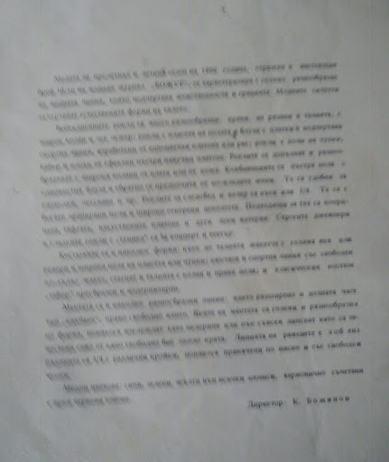 Публикувано изображение