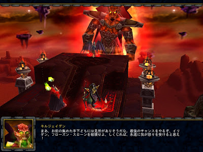 連合キャンペーン 終章 キルジェイデンの指令 Warcraftiii