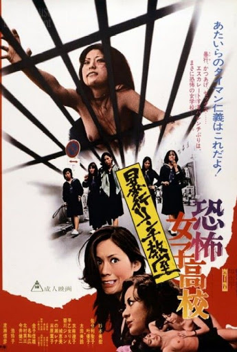 norifumi suzuki- terrifying girls' high school lynch law classroom