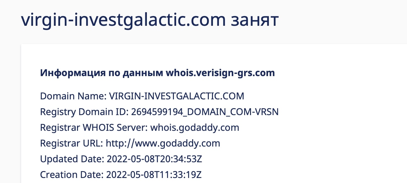 Virgin Galactic: отзывы об инвестировании, оценка условий