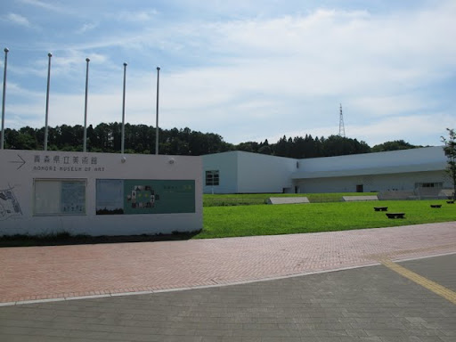青森県立美術館