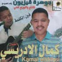 Kamal Al Idrissi-Fine L Kalma