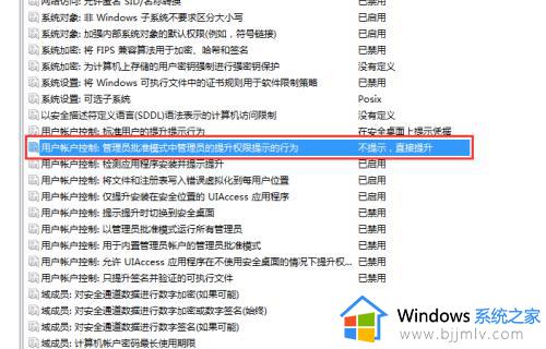 win10安装软件需要密码怎么设置