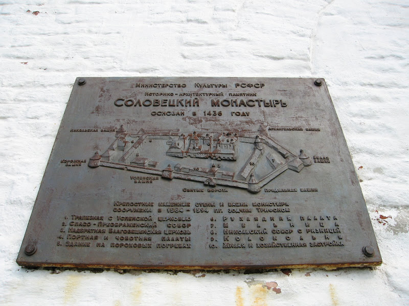 Автопутешествие на Соловки