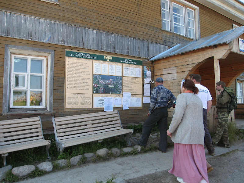 Автопутешествие на Соловки