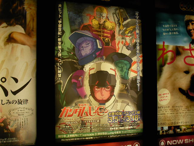 機動戦士ガンダムユニコーン Ep3 ラプラスの亡霊 感想 俺趣味最前線 仮