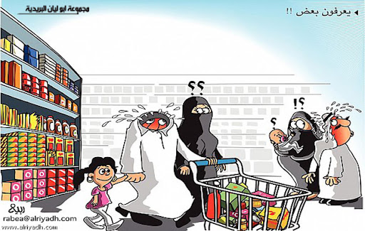 كاريكاتير عربي  A%20%284%29